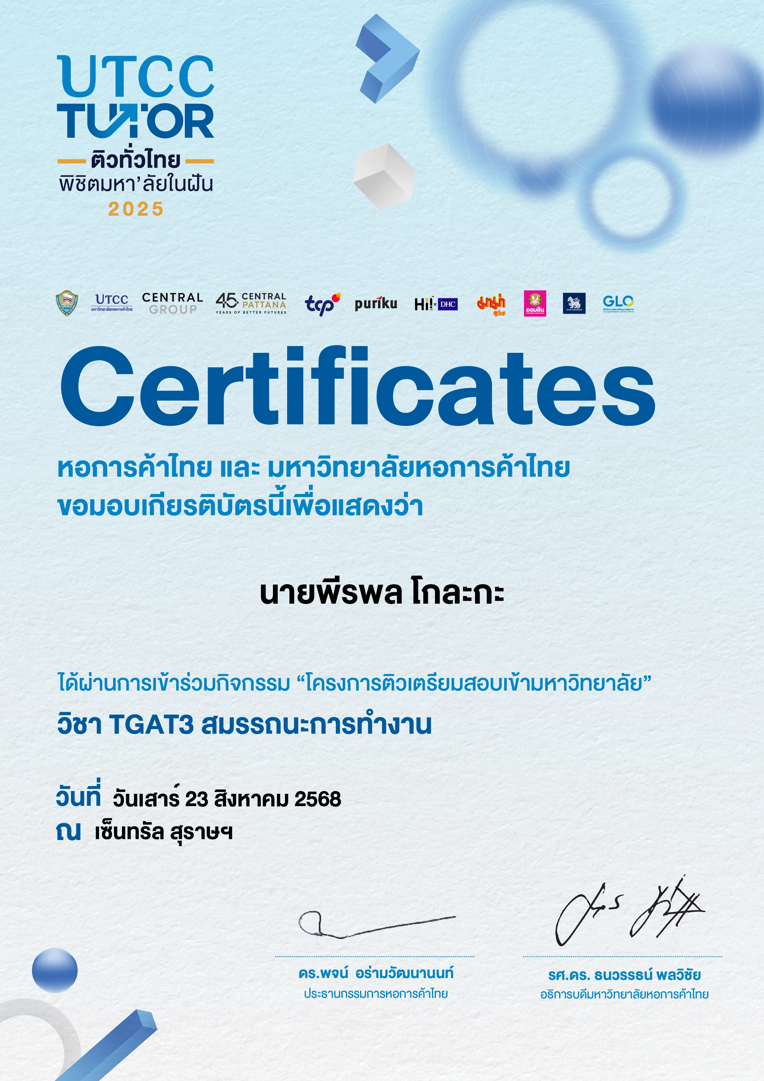 Certificate 11